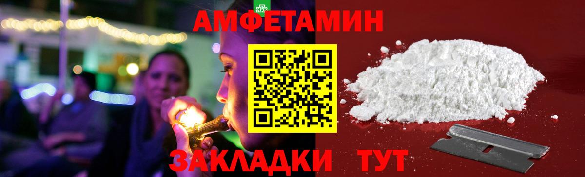 АМФ  Вход с VPN  Ейск  АМФЕТАМИН  АМФ 98% 