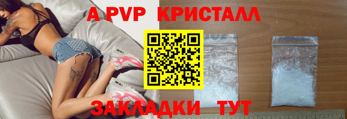 A-PVP мука Ейск