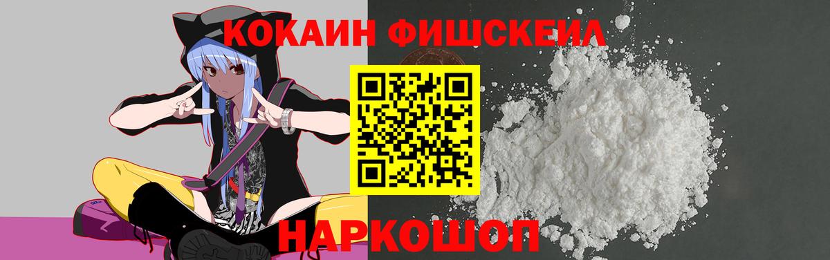 Cocaine VHQ Ейск