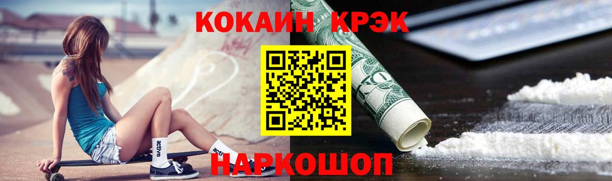 Cocaine Эквадор  КОКАИН 98%  Вход с VPN  Ейск 