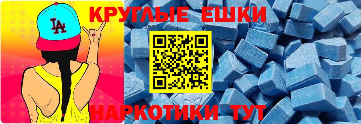 Ейск  ЭКСТАЗИ mix  Экстази TESLA  Вход с VPN 