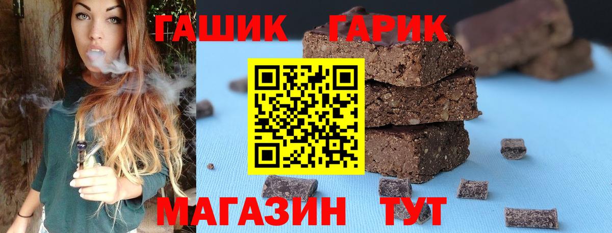 Гашиш 40% ТГК Ейск