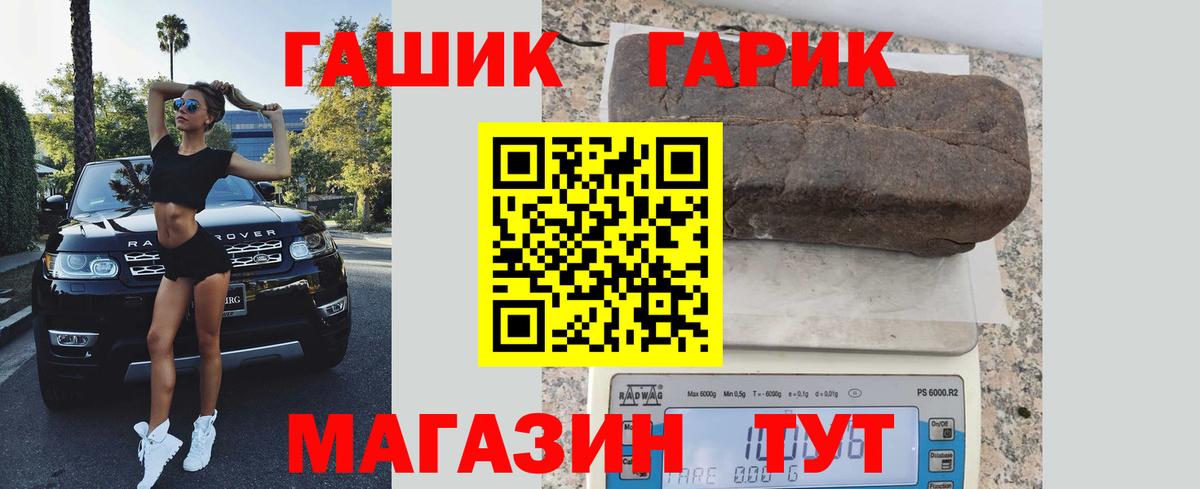 Ейск  Гашиш Premium  ГАШИШ  продажа наркотиков  Вход с VPN 