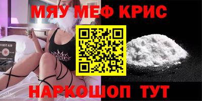 мефедрон VHQ Балаково