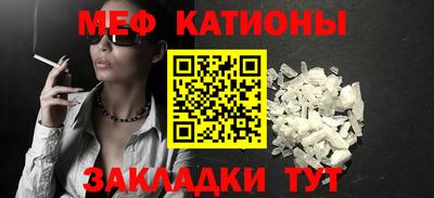 мефедрон VHQ Балаково