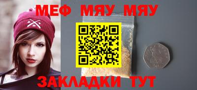 мефедрон VHQ Балаково
