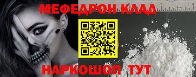 мефедрон VHQ Балаково