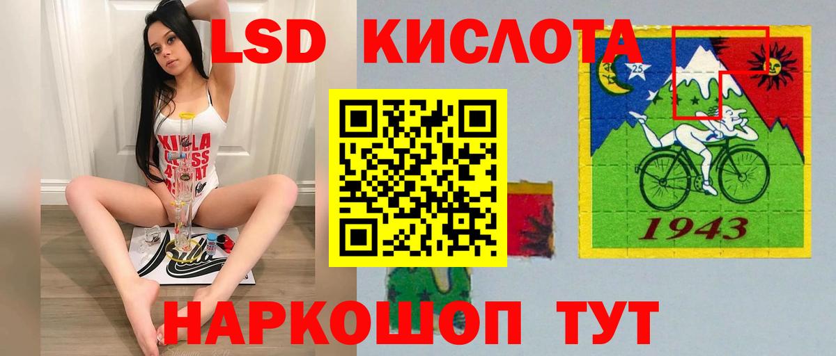 ЛСД экстази кислота Ейск