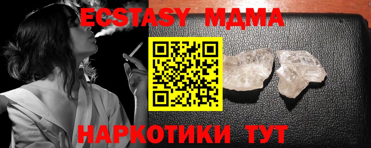MDMA VHQ  MDMA VHQ  Ейск  Вход с VPN 