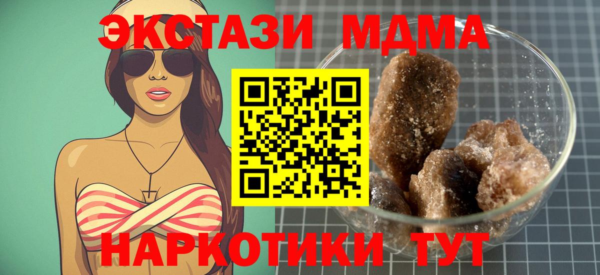 MDMA молли Ейск
