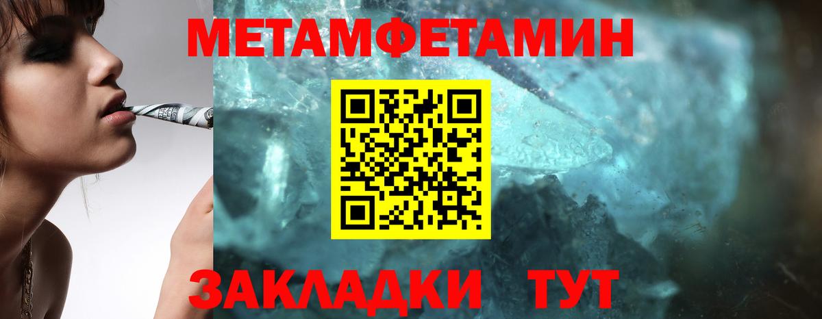 Первитин Декстрометамфетамин 99.9% Ейск