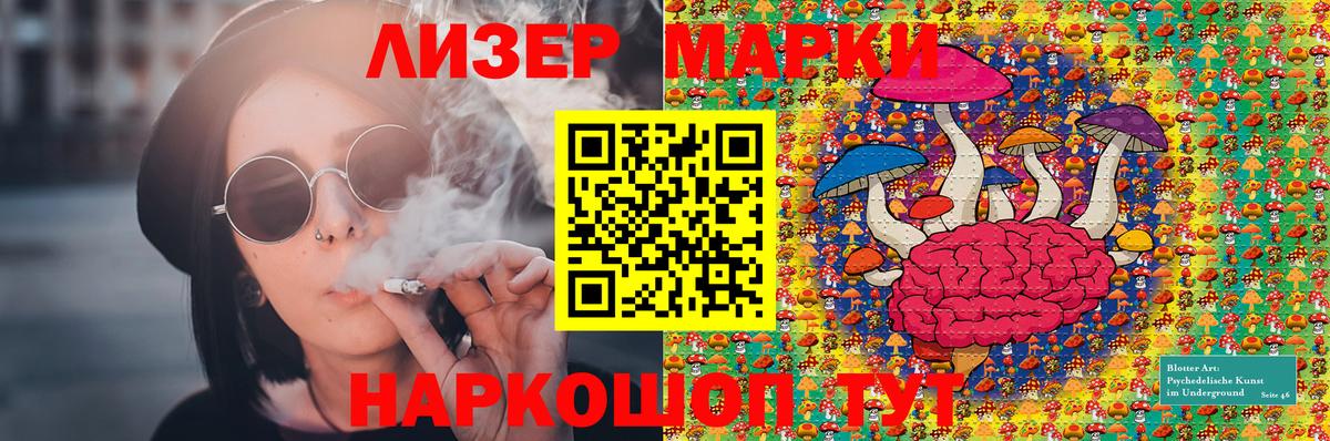 Марки N-bome 1500мкг Ейск
