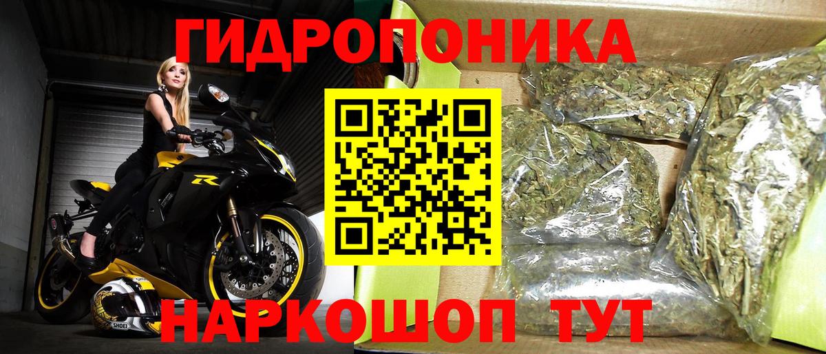 МАРИХУАНА Ейск